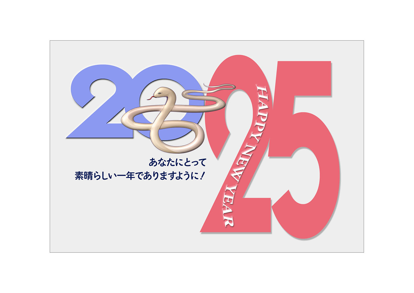 「2025」おしゃれデザイン５｜巳年の年賀状テンプレート2025無料デザイン素材