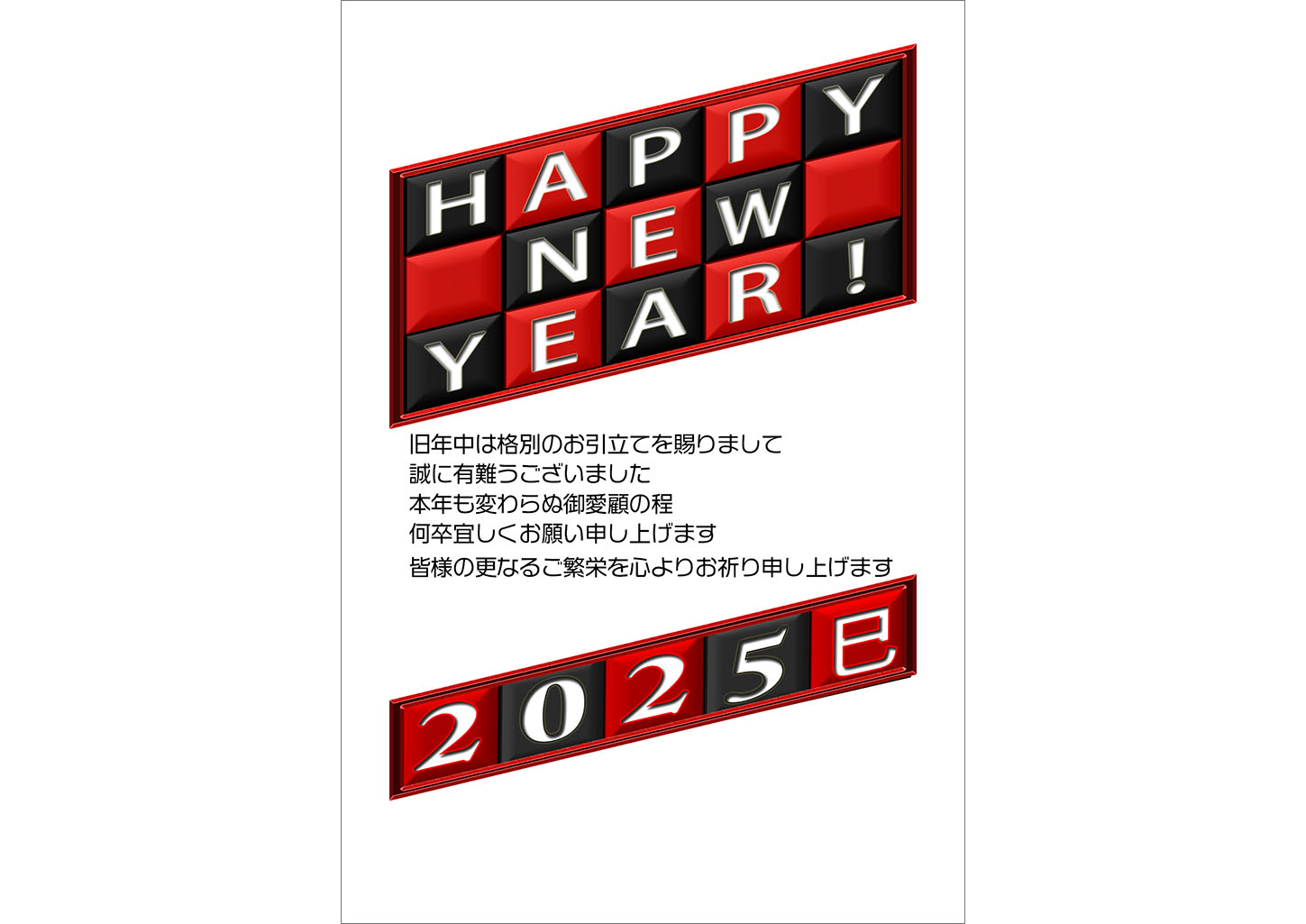 赤黒の斜めチェッカー・ビジネス｜巳年の年賀状テンプレート2025無料デザイン素材