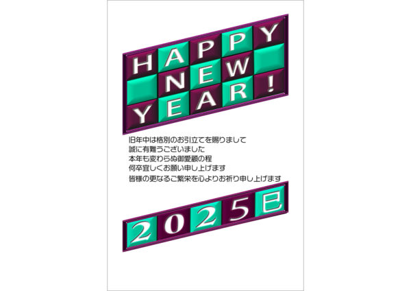 紫と鶯色の斜めチェッカー・ビジネス｜巳年の年賀状テンプレート2025無料デザイン素材