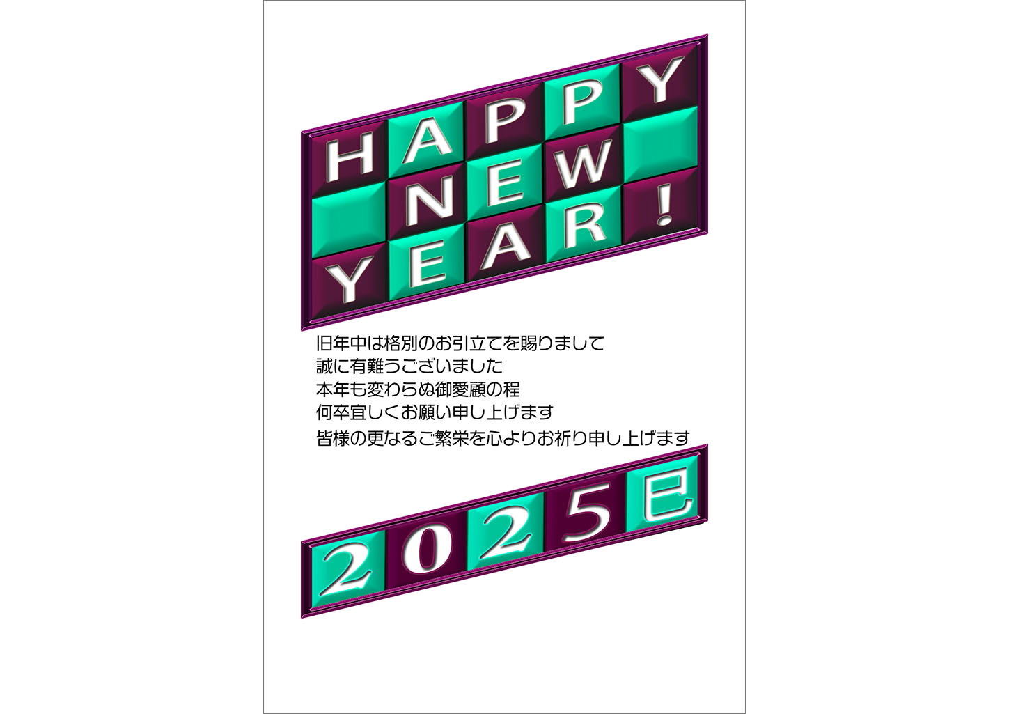 紫と鶯色の斜めチェッカー・ビジネス｜巳年の年賀状テンプレート2025無料デザイン素材