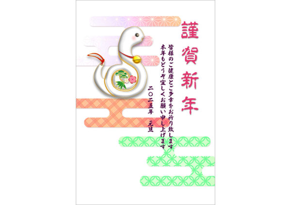 白蛇の土鈴とエ霞｜巳年の年賀状テンプレート2025無料デザイン素材
