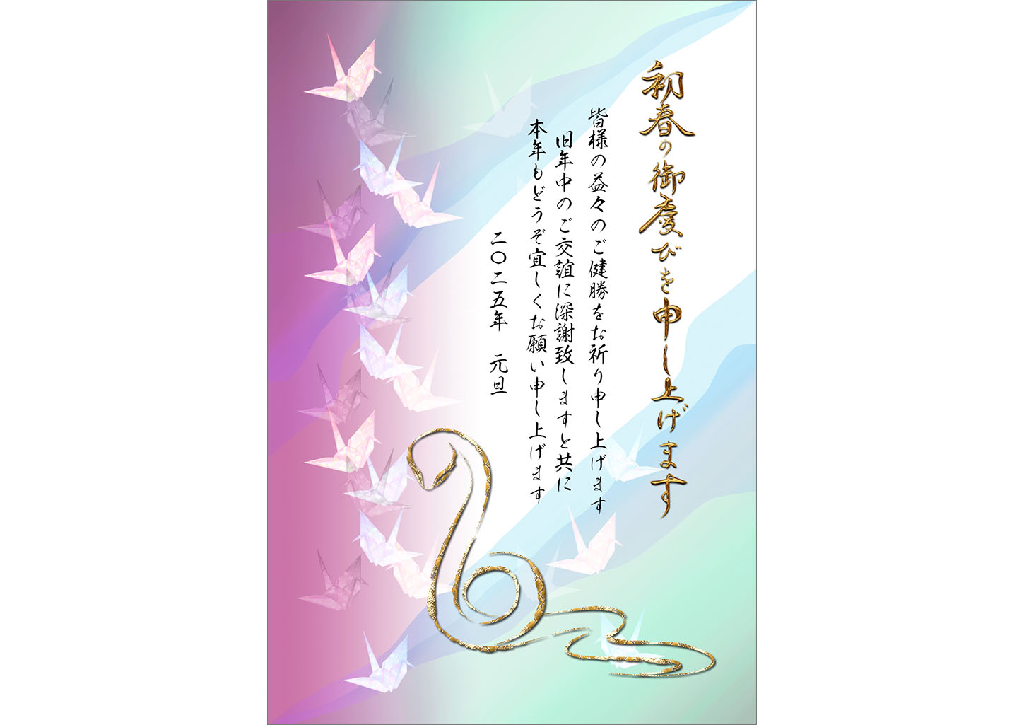 折り鶴の背景と蛇の線画｜巳年の年賀状テンプレート2025無料デザイン素材